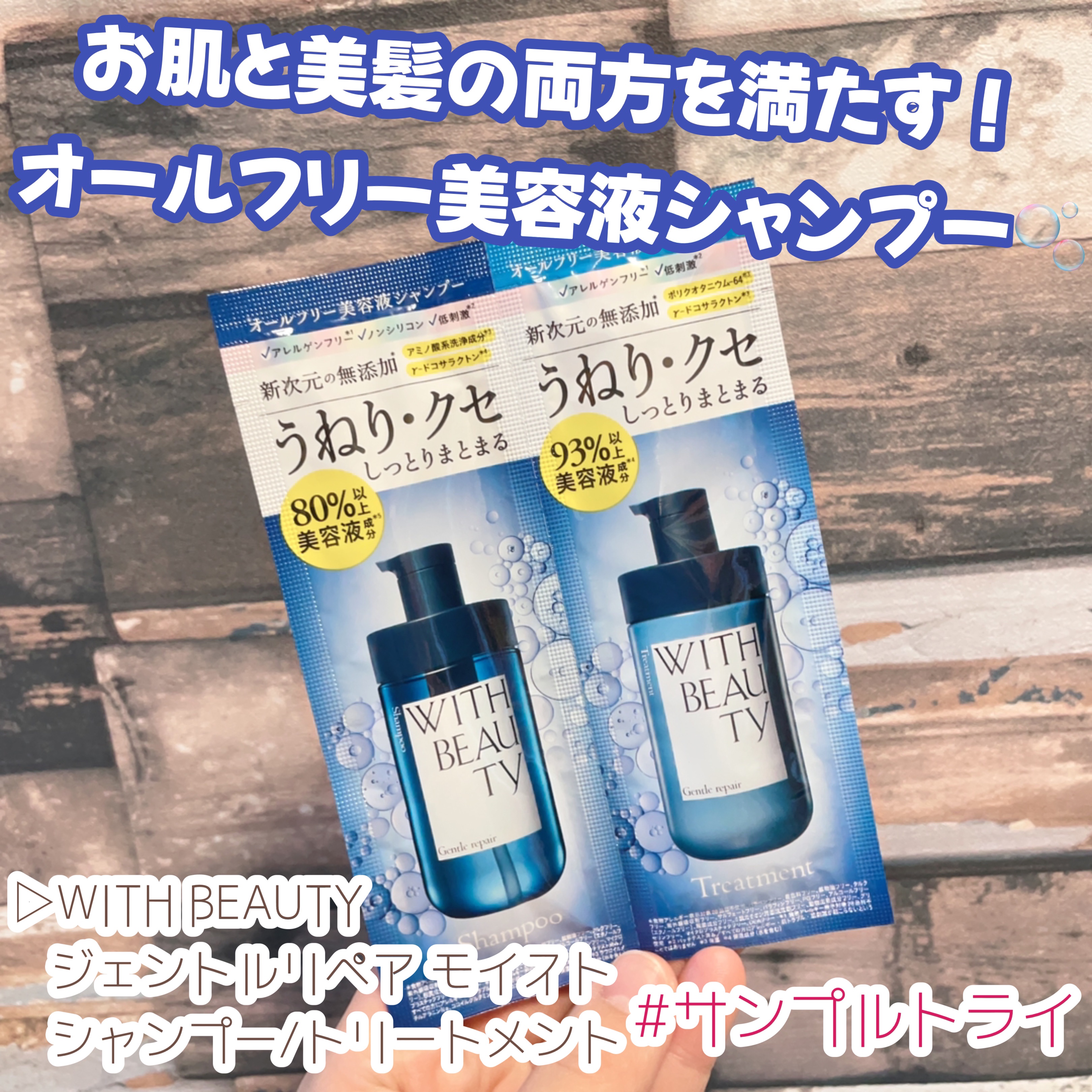 ジェントルリペア モイストシャンプー／トリートメント/WITH BEAUTY/市販シャンプーを使ったクチコミ（1枚目）