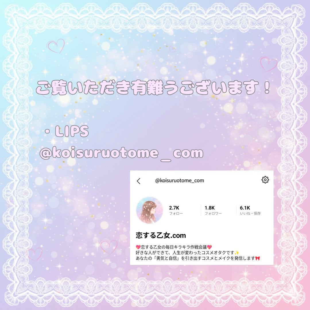 恋する乙女.com on LIPS 「💖乾燥知らず!彼が隣を歩きたくなる【ふわツヤ肌】の作り方🍂..」(6枚目)