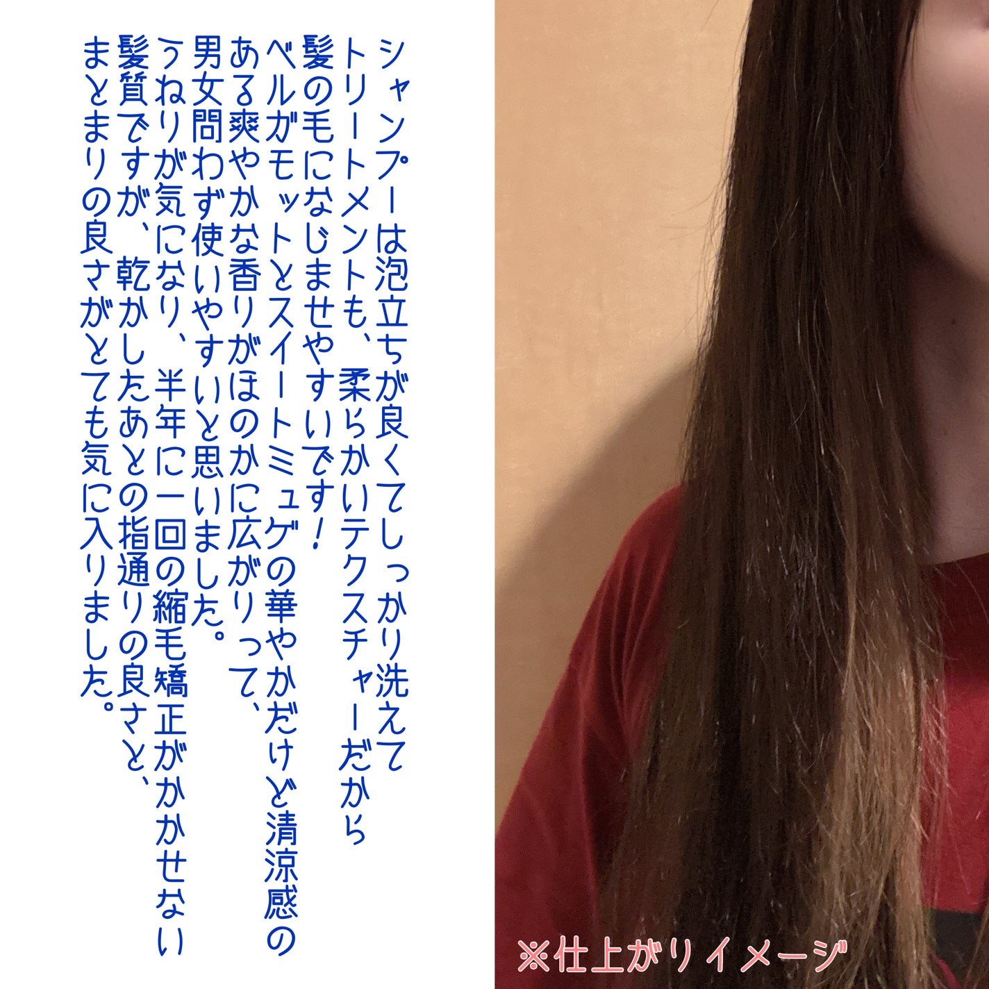 ウヌ ウヌボレストレート シャンプー/ヘアトリートメント/unu/市販シャンプーを使ったクチコミ(4枚目)