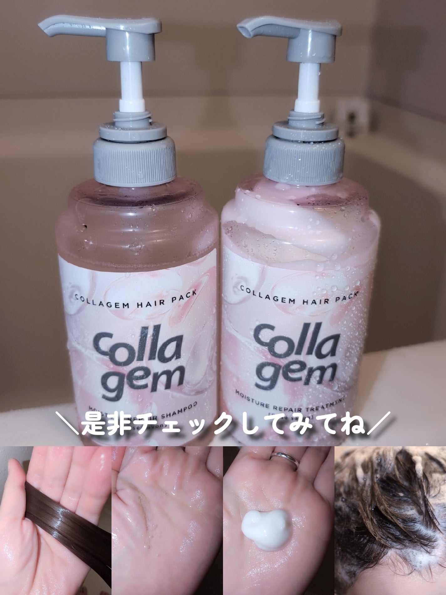 コラジェム モイスチャーリペアシャンプー/トリートメント/collagem/市販シャンプーを使ったクチコミ(4枚目)