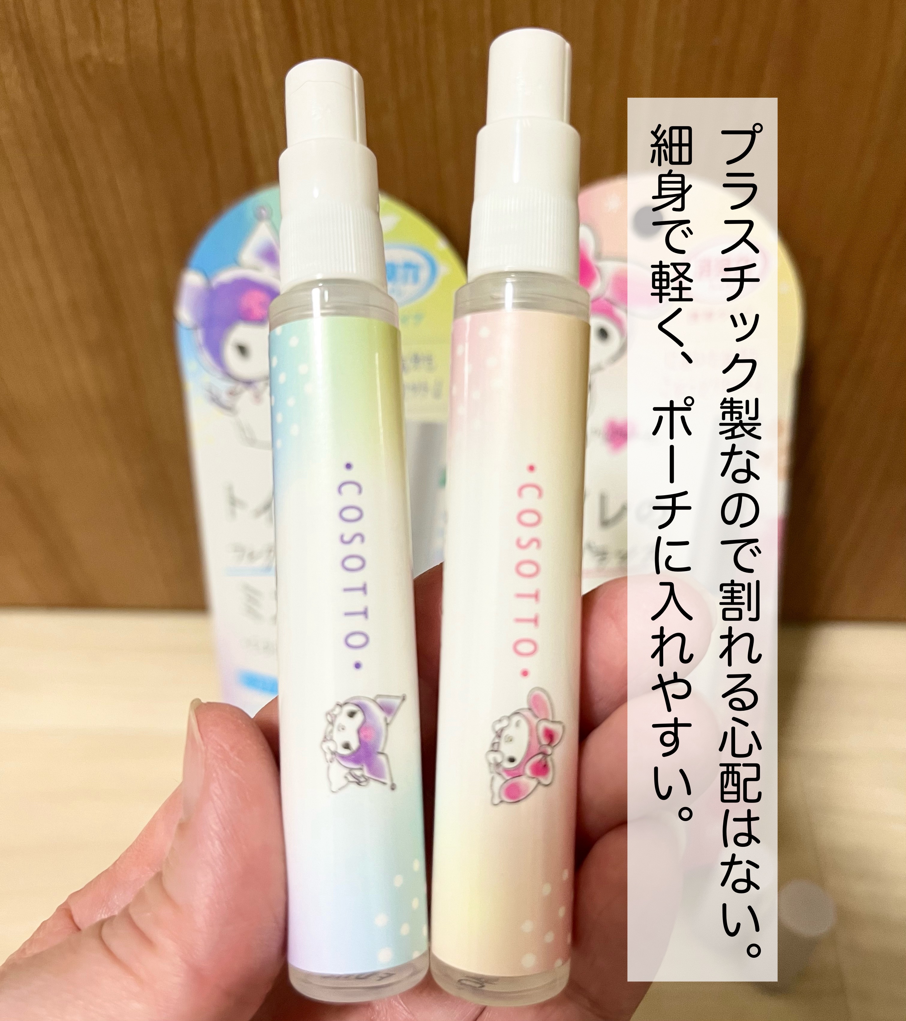 消臭力 トイレ用 携帯タイプ エアリーサボンの香り/消臭力/その他を使ったクチコミ（2枚目）