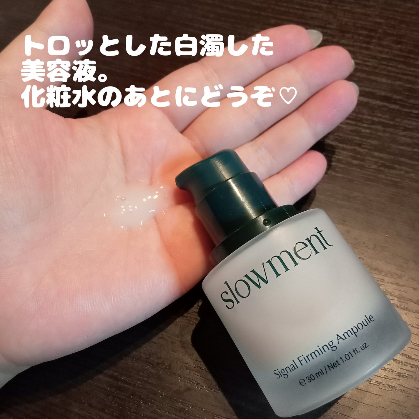 シグナル ファーミングアンプル/slowment/美容液を使ったクチコミ(3枚目)