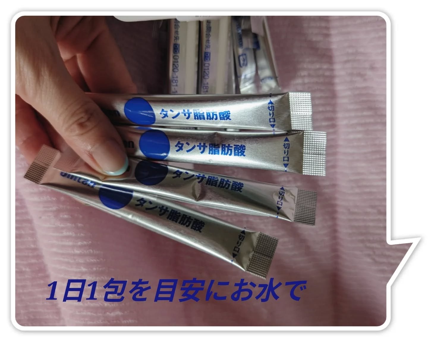 ジンタン タンサ脂肪酸/森下仁丹/健康サプリメントを使ったクチコミ（2枚目）