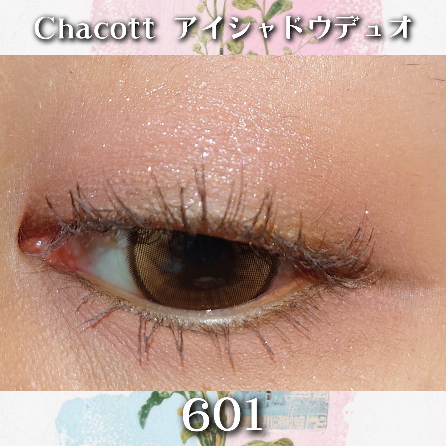 アイシャドウDUO/チャコット・コスメティクス/アイシャドウパレットを使ったクチコミ(4枚目)