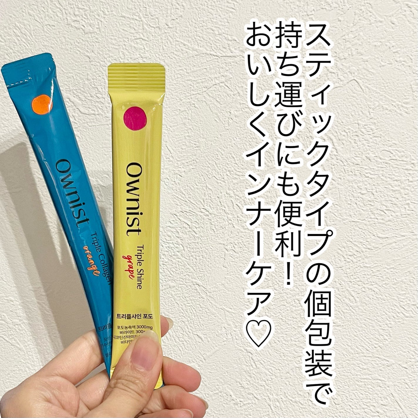 トリプルコラーゲン オレンジ/Ownist/美容サプリメントを使ったクチコミ(4枚目)