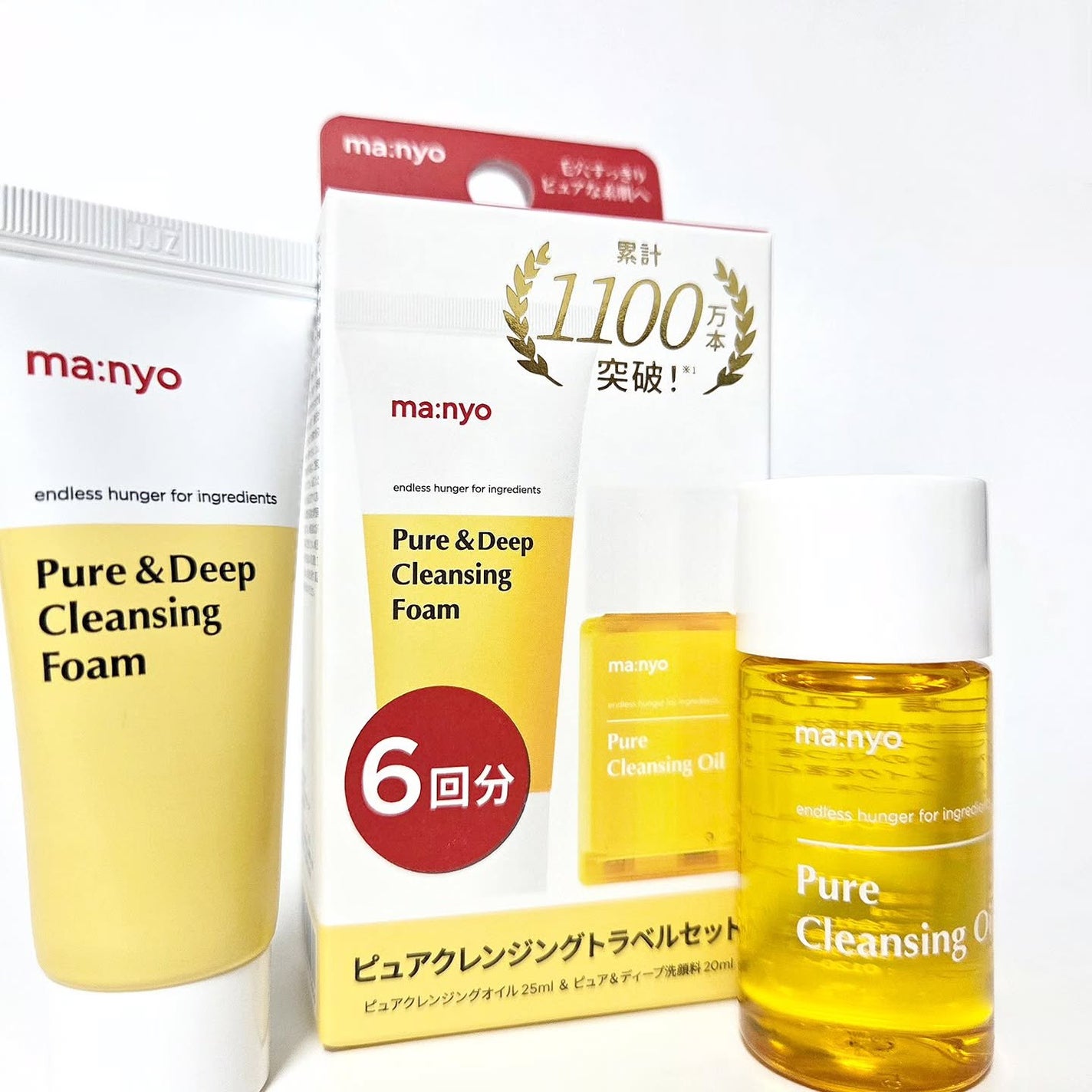 manyo ピュアクレンジングトラベルキット/manyo/トライアルキットを使ったクチコミ(2枚目)