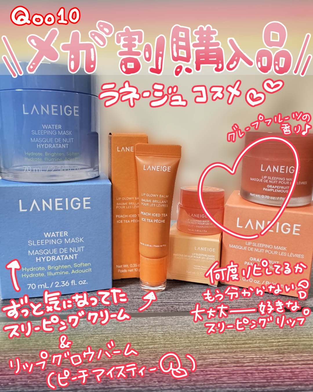 リップスリーピングマスク/LANEIGE/リップバームを使ったクチコミ（1枚目）