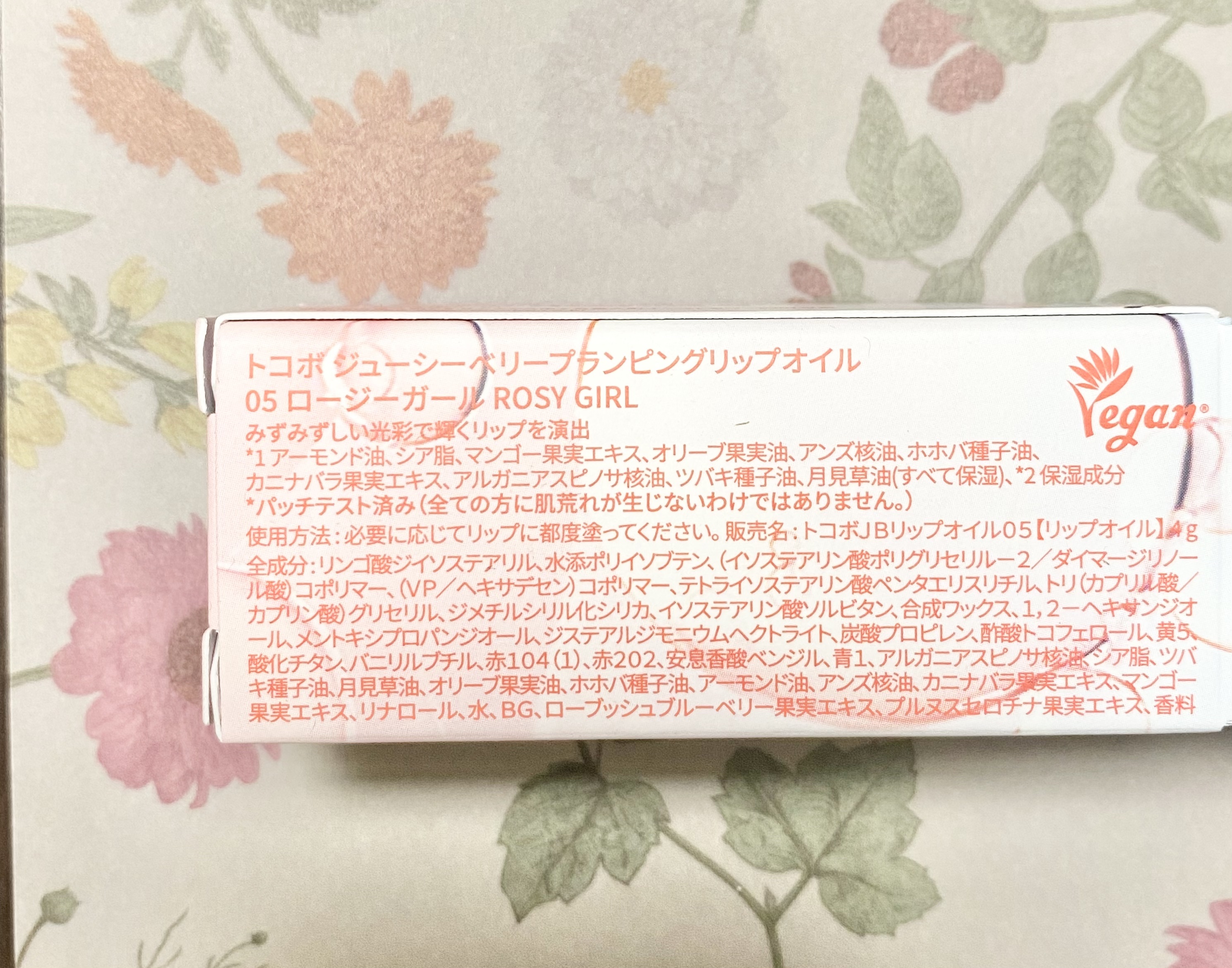 ジューシーベリープランピングリップオイル 05 ロージーガール/TOCOBO/リップグロスを使ったクチコミ（2枚目）