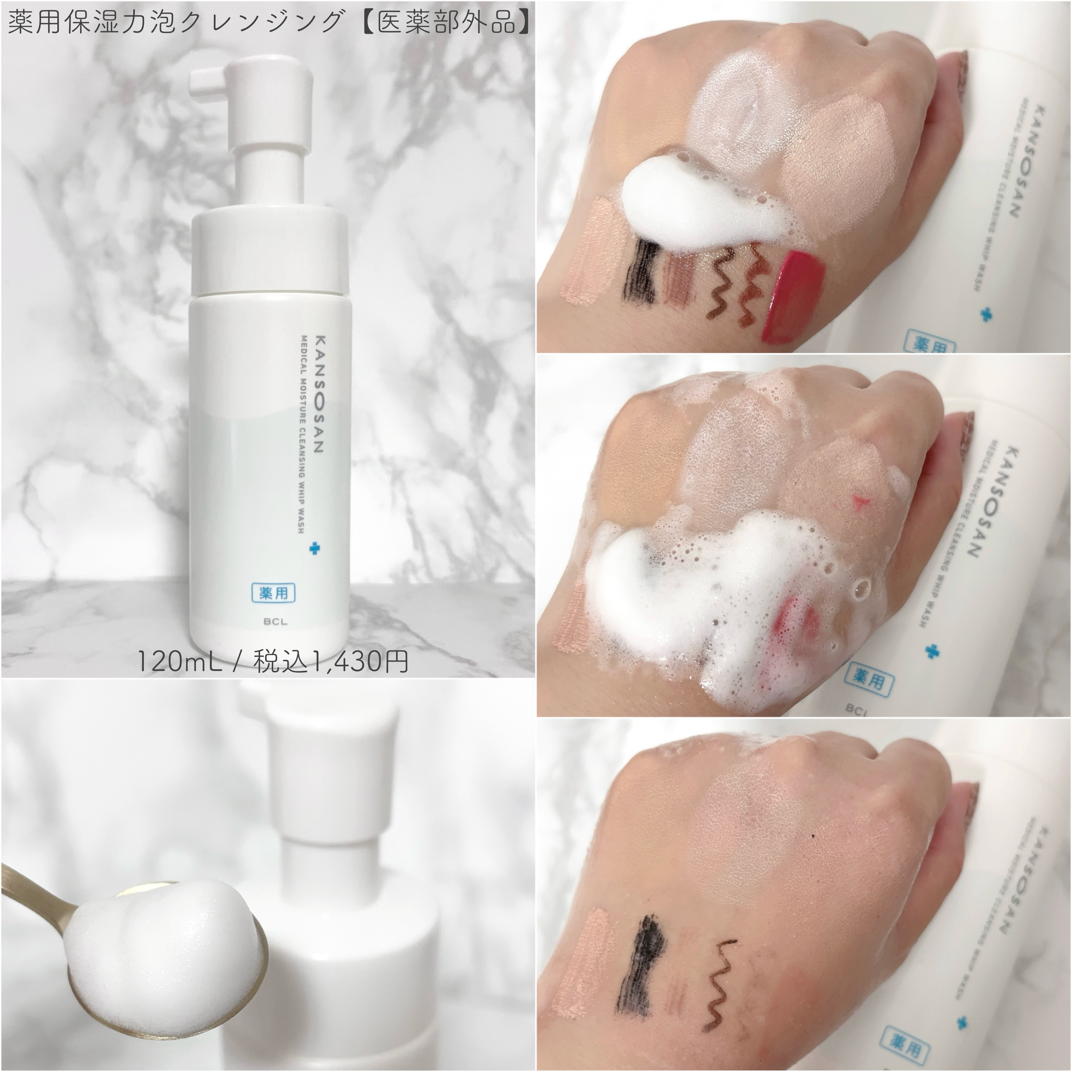 乾燥さん　薬用保湿力クレンジングバーム ［医薬部外品］/乾燥さん/クレンジングバームを使ったクチコミ（3枚目）