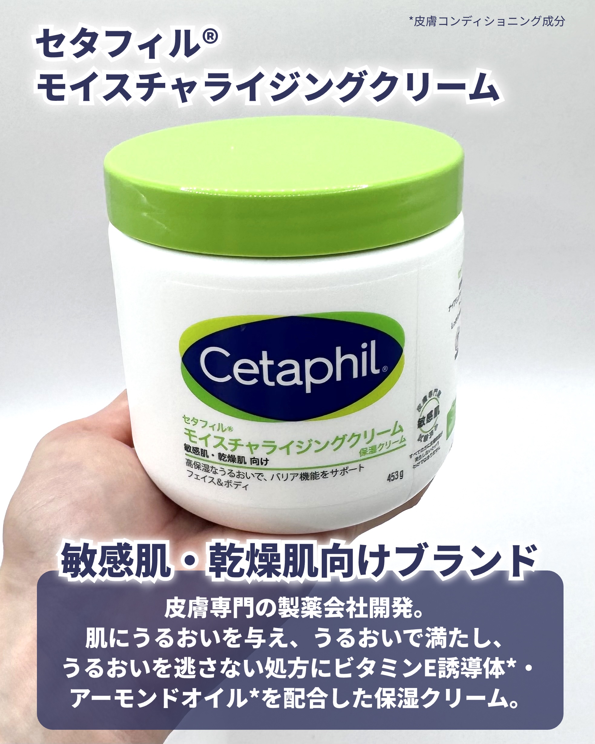 モイスチャライジング クリーム/セタフィル/ボディクリームを使ったクチコミ（2枚目）