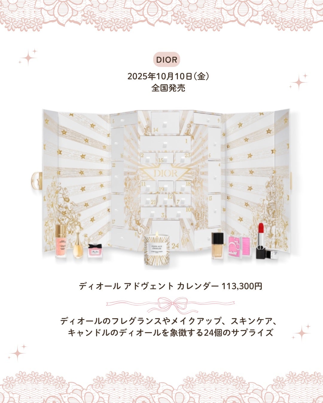 うさくまちゃん@YouTube on LIPS 「【保存がおすすめ♡】今回は、2025年アドベントカレンダーにつ..」(2枚目)