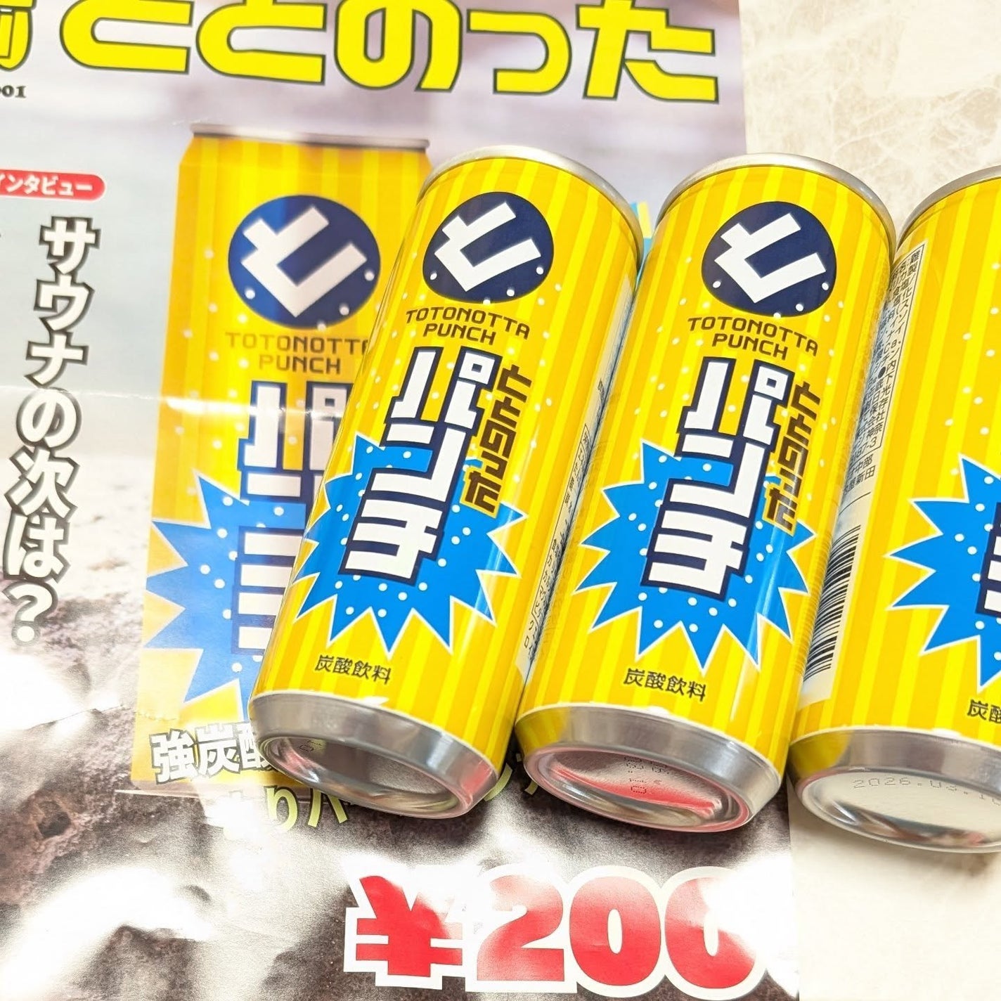 ir_uuy on LIPS 「ととのったパンチお試しさせていただきました💕サウナで失った水分..」(1枚目)