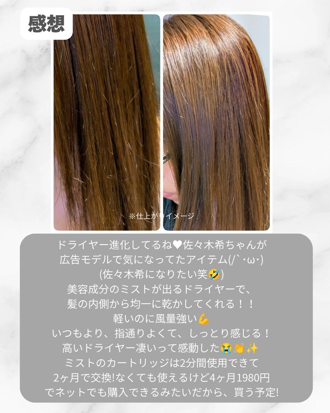 SHOWER DRYER/Brighte/ドライヤーを使ったクチコミ(7枚目)