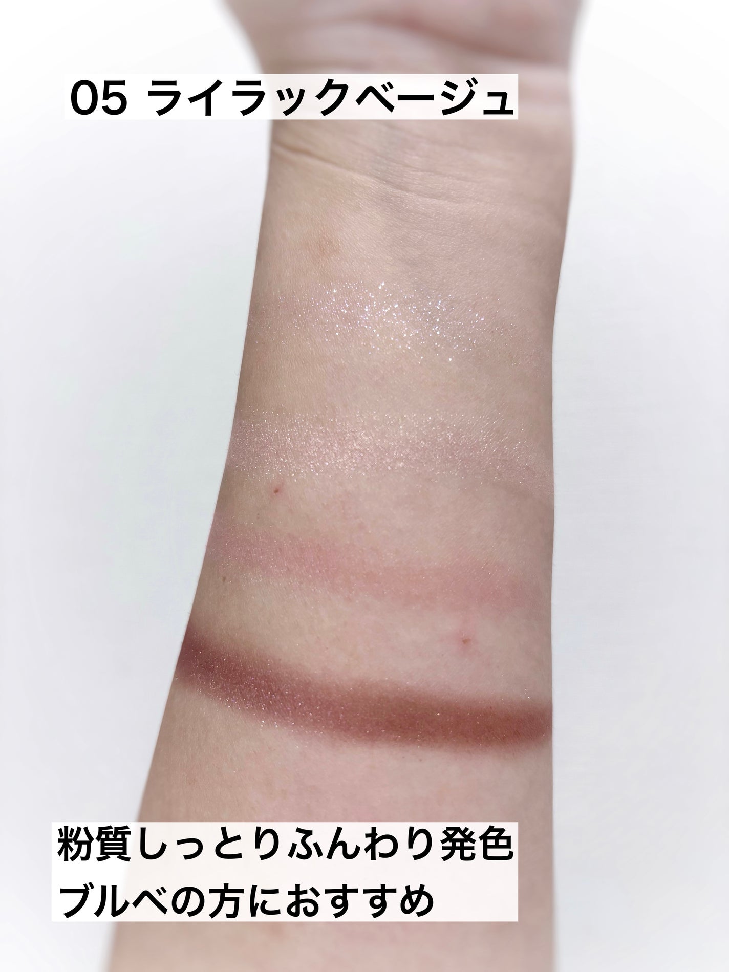 ベージュトーンアイシャドウ/CEZANNE/アイシャドウパレットを使ったクチコミ(3枚目)