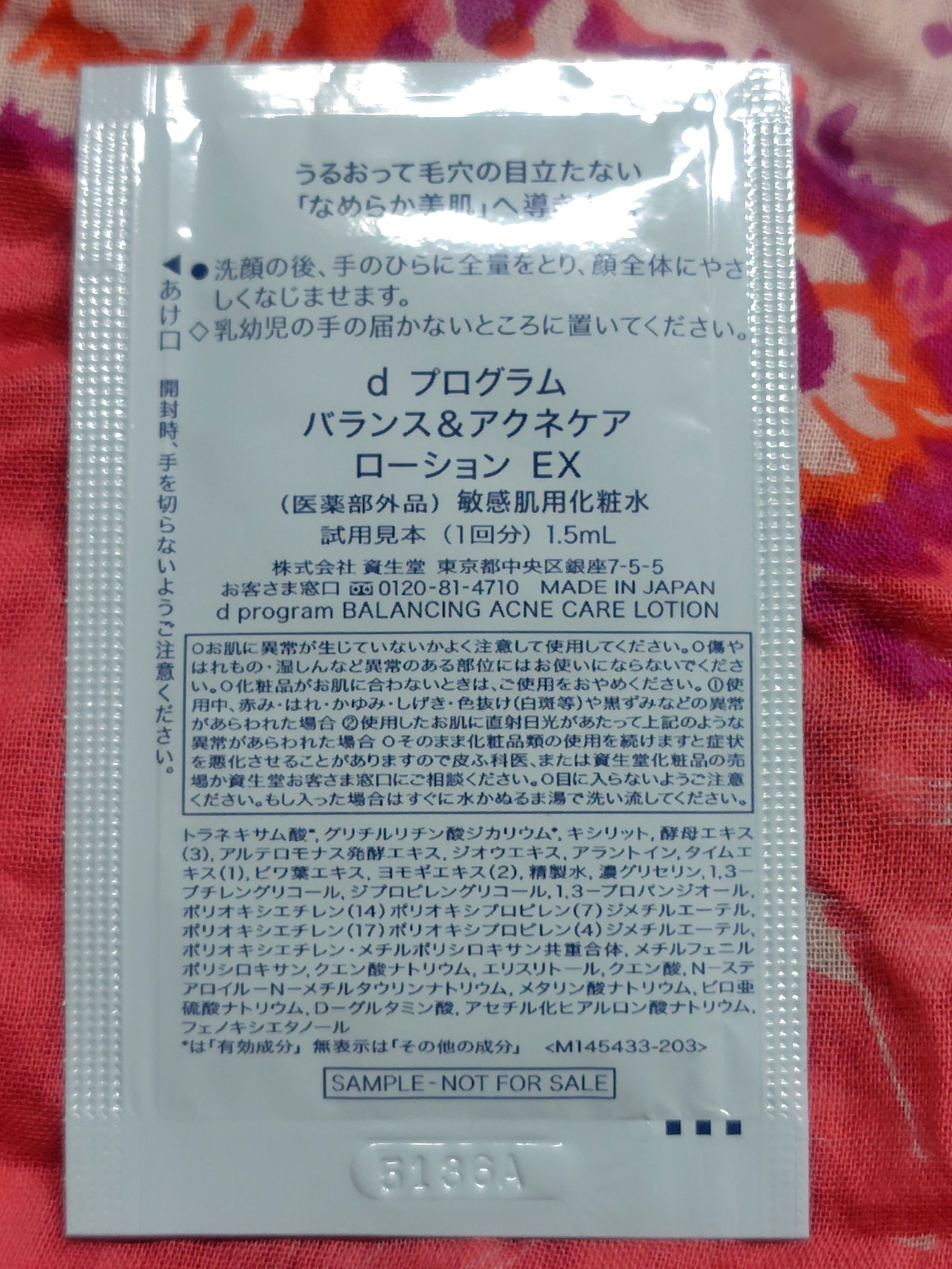 d　プログラム　バランス＆アクネケア　ローション　EX/d プログラム/化粧水を使ったクチコミ（2枚目）