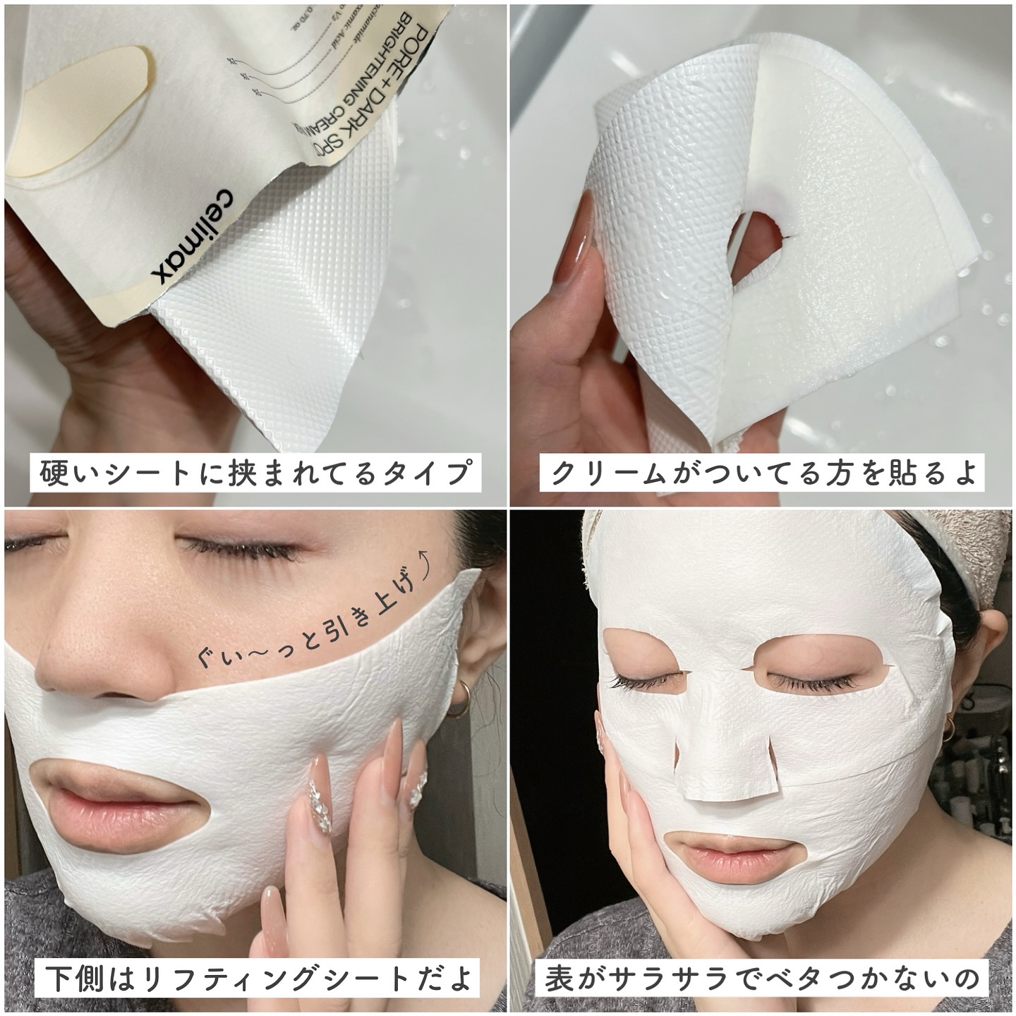 ポアブライトニングシミケアクリームラッピングパック/celimax/シートマスク・パックを使ったクチコミ（3枚目）