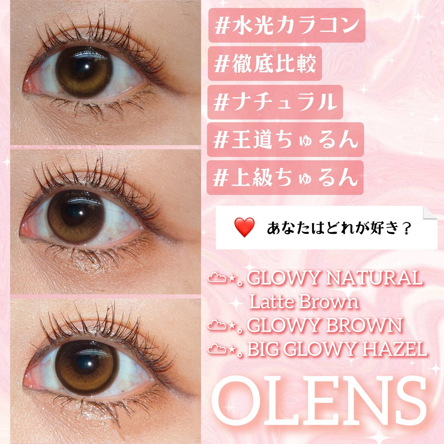 Glowy 1day/OLENS/ワンデー(1DAY)カラコンを使ったクチコミ(1枚目)