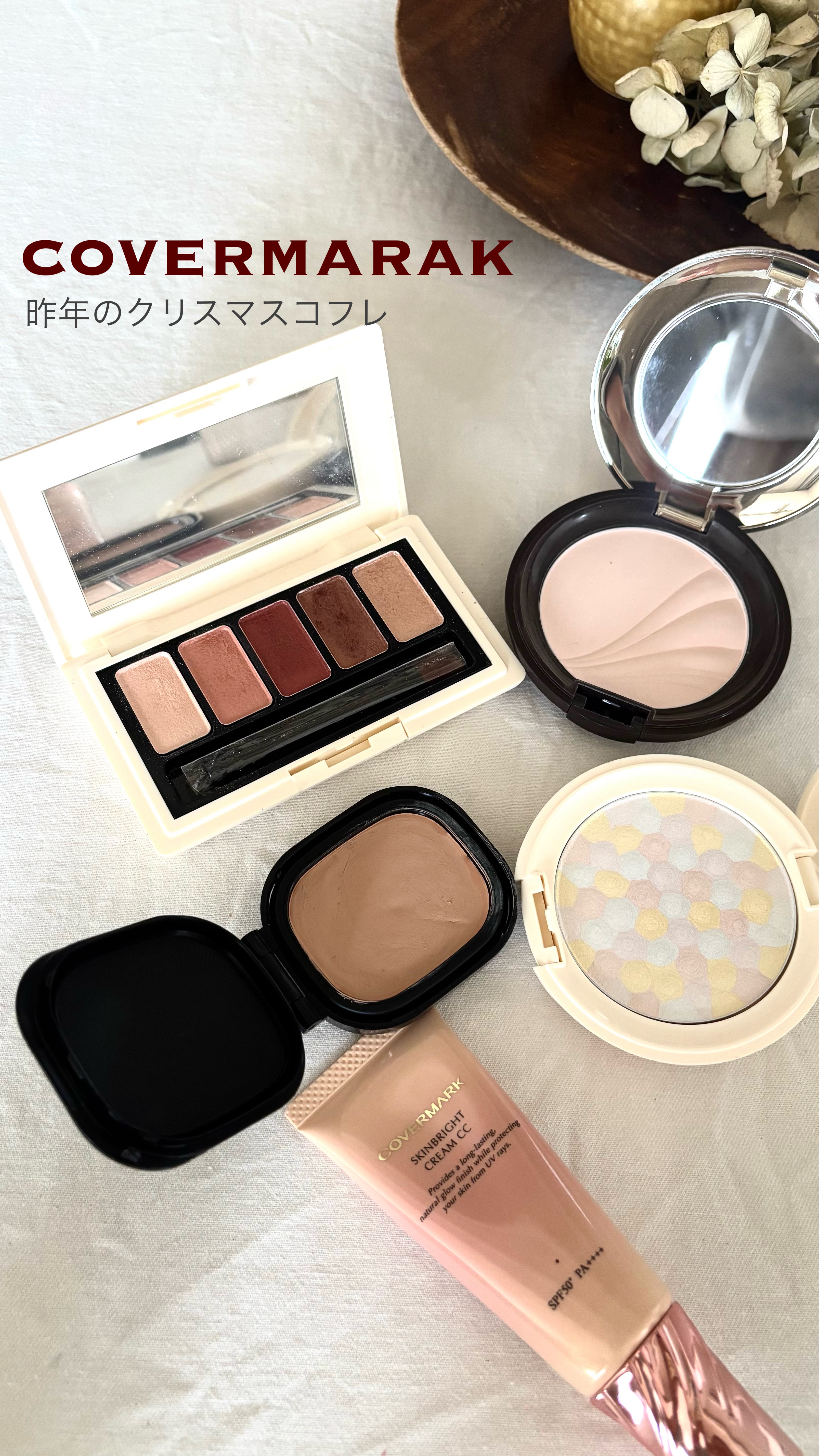 グレイスフル リッチ コレクション/COVERMARK/その他キットセットを使ったクチコミ（1枚目）