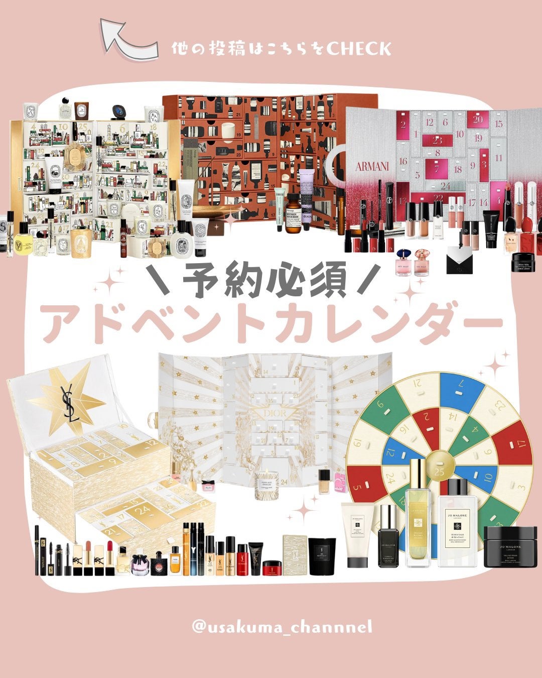 うさくまちゃん@YouTube on LIPS 「【保存がおすすめ♡】今回は、2025年アドベントカレンダーにつ..」(1枚目)