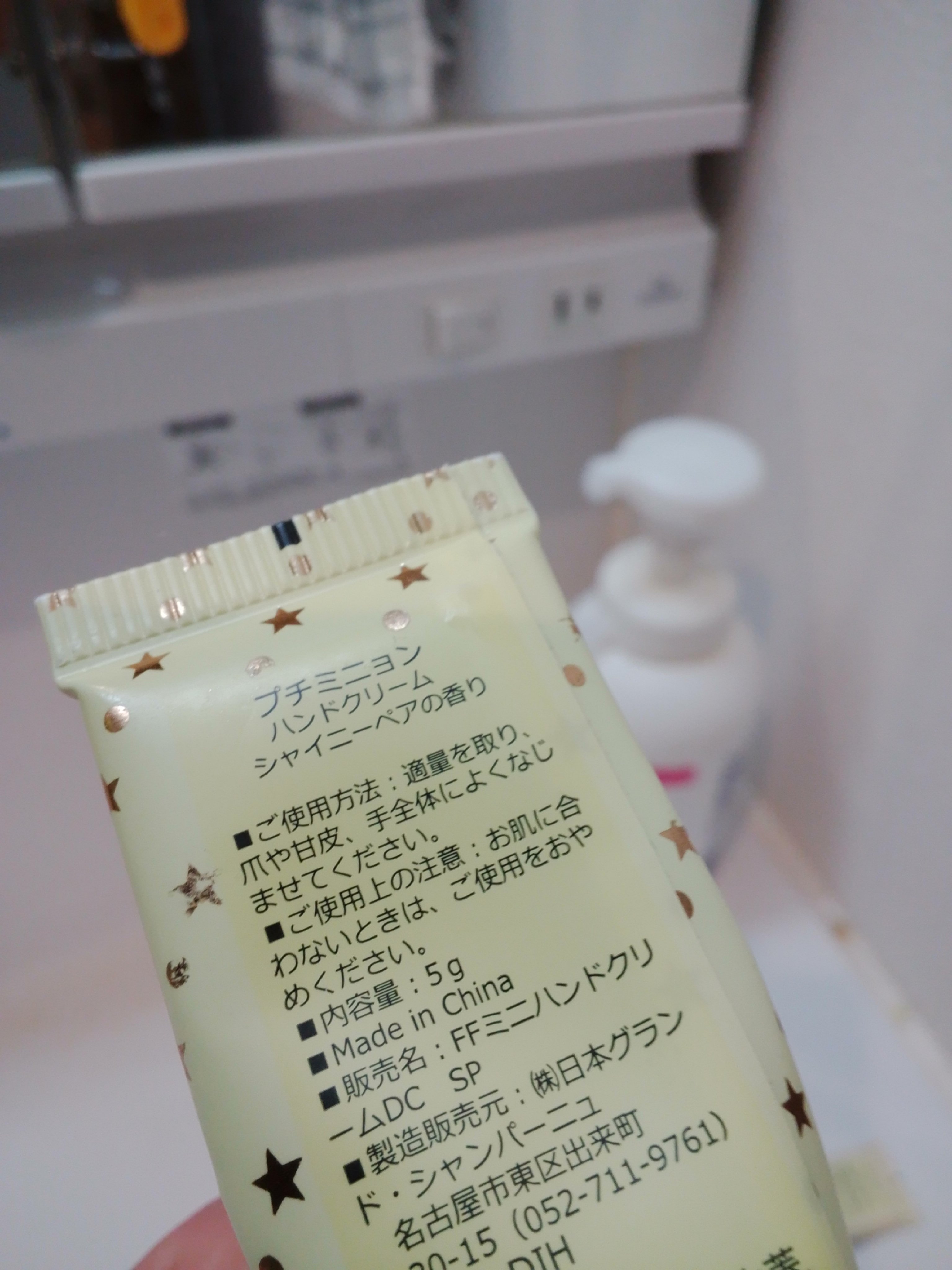 を使ったクチコミ（3枚目）