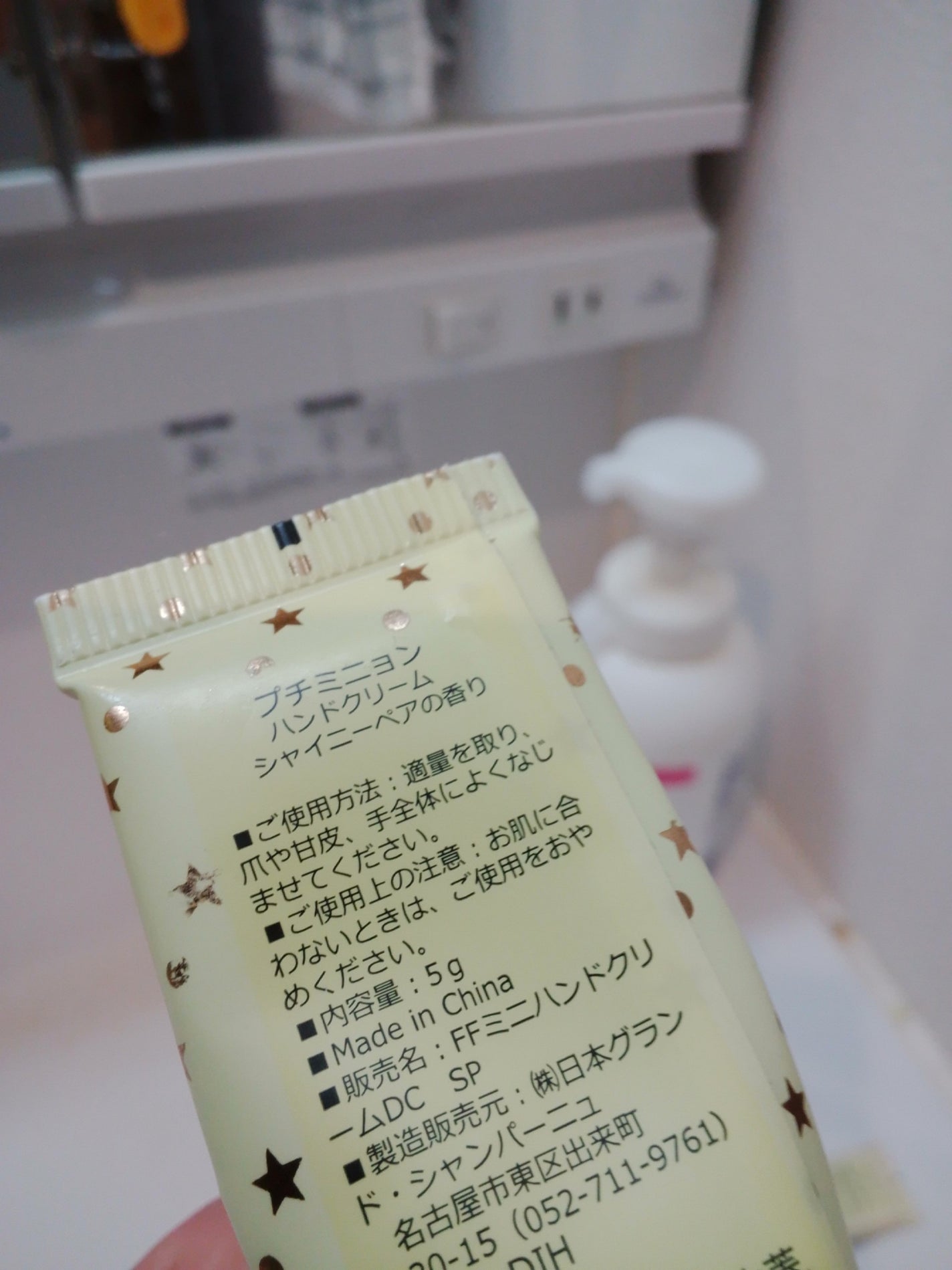 いおんこ on LIPS 「フランフランのハンドクリーム(3個入りだったような…?)です!..」(3枚目)