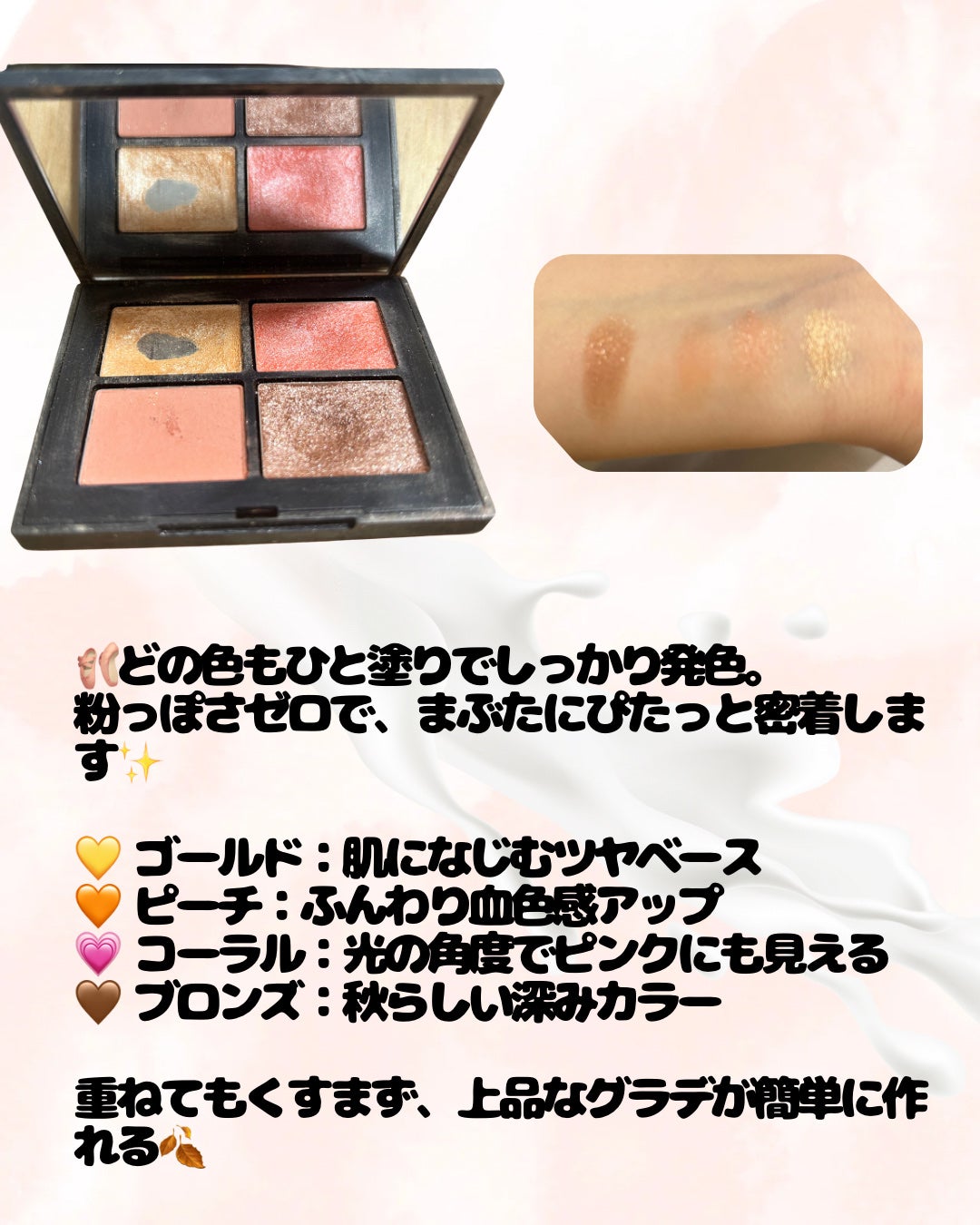 クワッドアイシャドー/NARS/アイシャドウパレットを使ったクチコミ(3枚目)