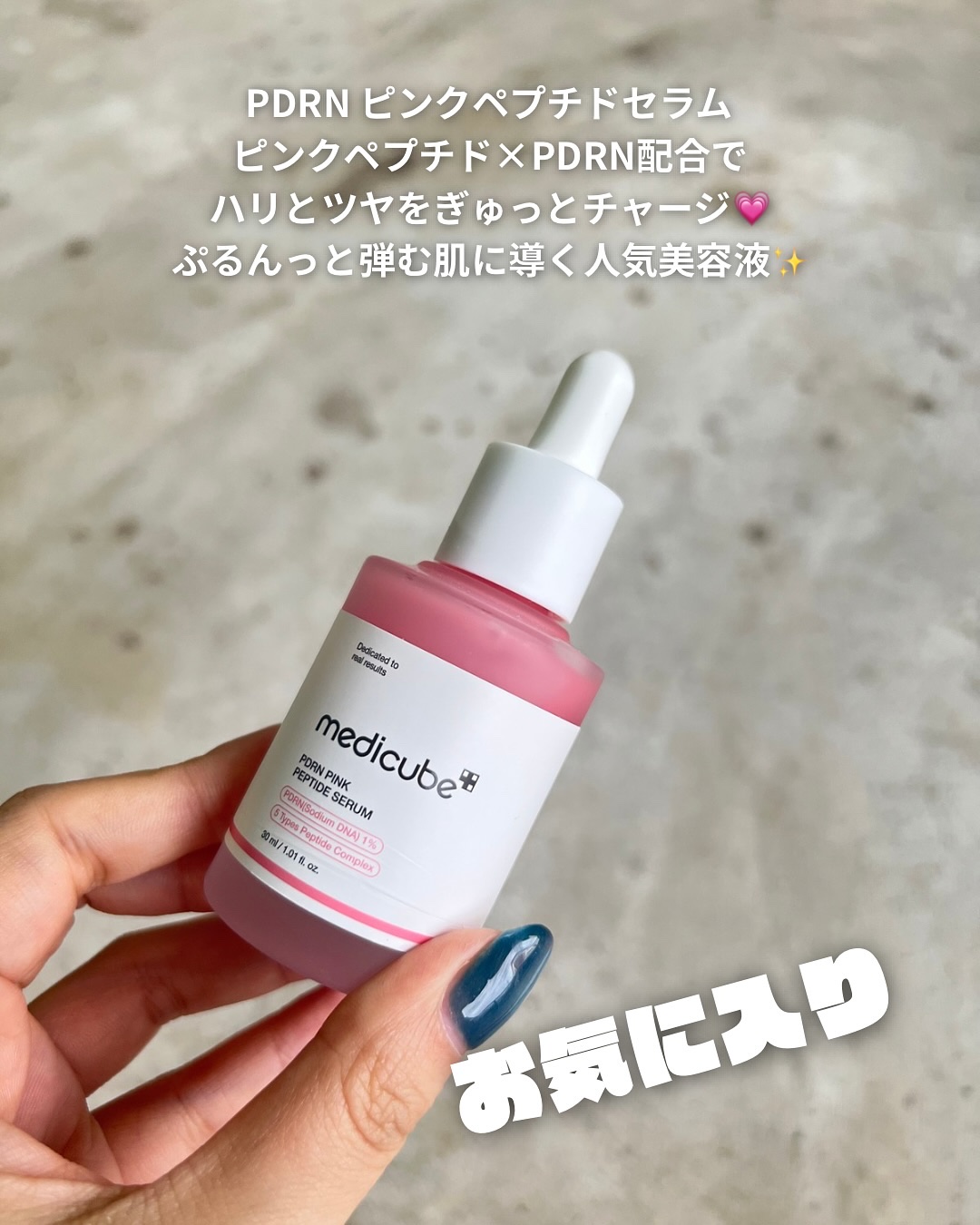 PDRN ピンクジェルトゥフォームクレンザー/MEDICUBE/その他洗顔料を使ったクチコミ（3枚目）