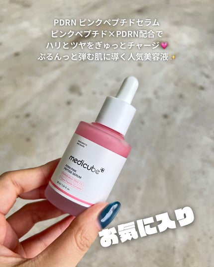 PDRN ピンクジェルトゥフォームクレンザー/MEDICUBE/その他洗顔料を使ったクチコミ(3枚目)