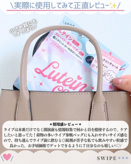 Lutein Charm/Charm Eclat/健康サプリメントを使ったクチコミ(4枚目)