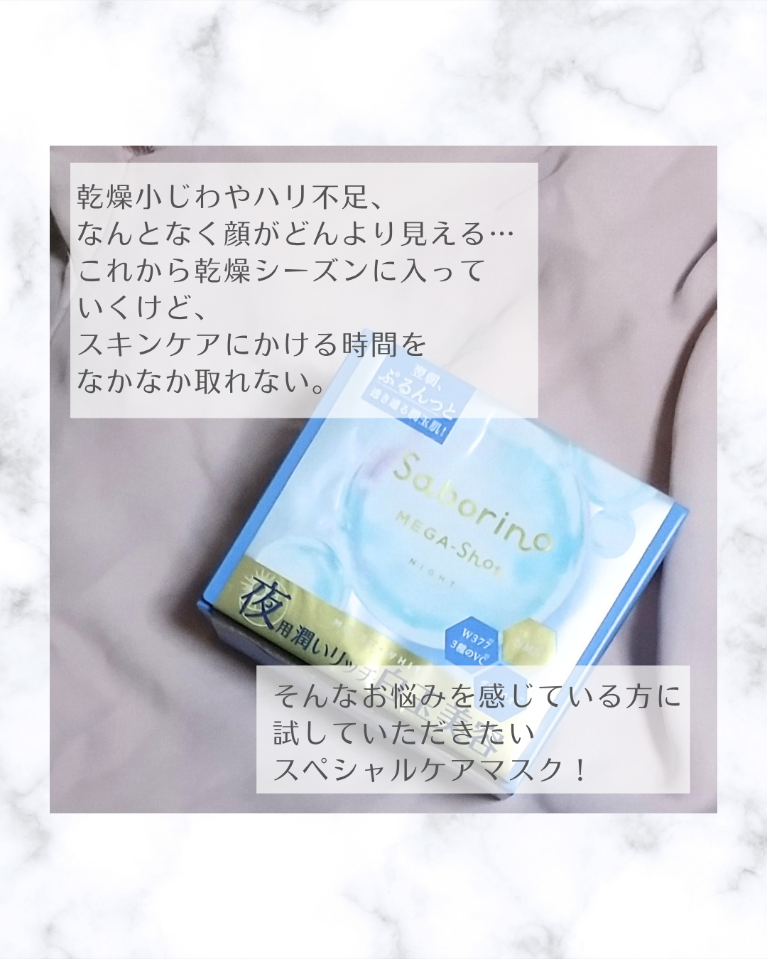 サボリーノ メガショット 夜用白玉美容マスク/サボリーノ/シートマスク・パックを使ったクチコミ（2枚目）