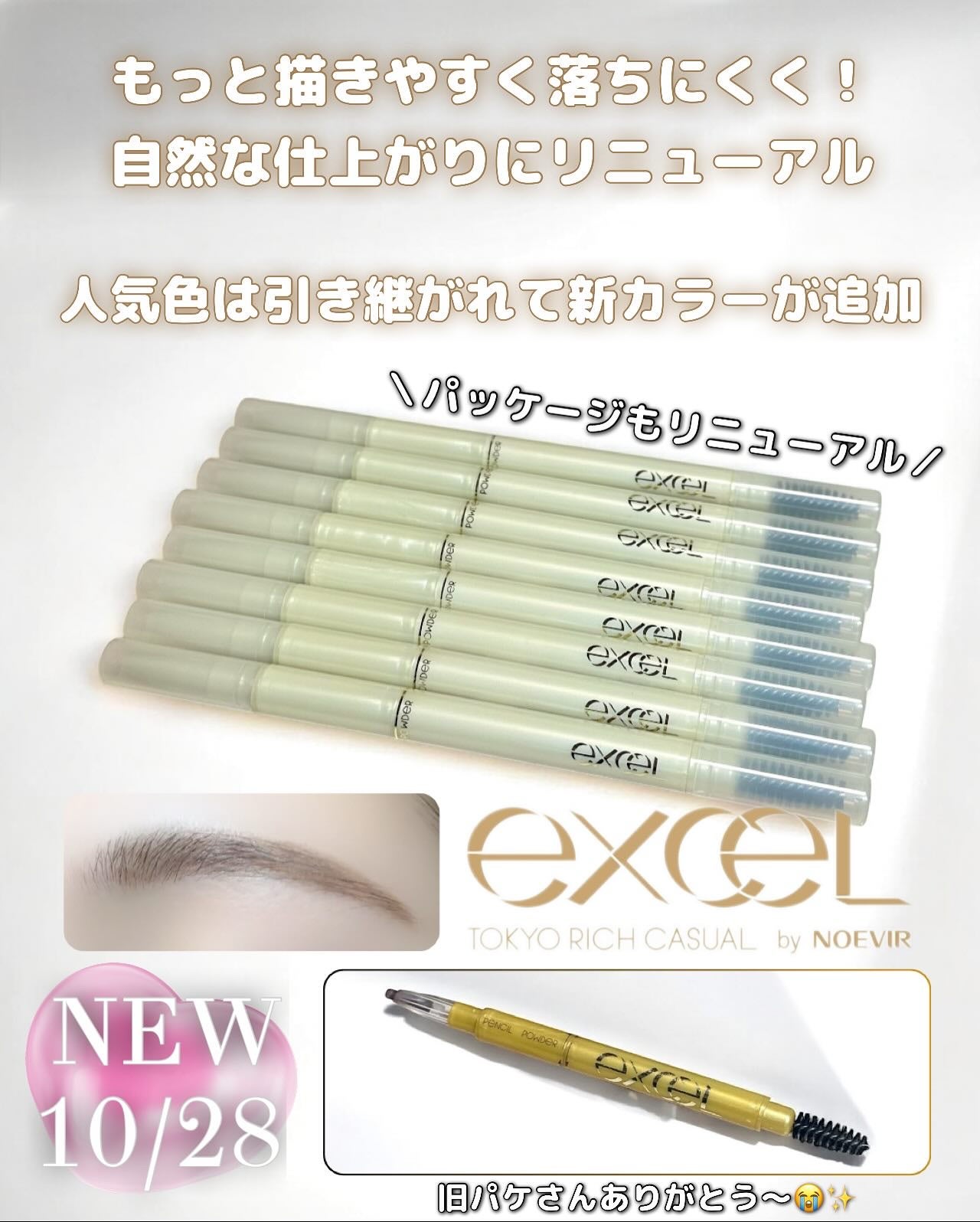 エクセル ザ プライムアイブロウ/excel/アイブロウペンシルを使ったクチコミ(1枚目)