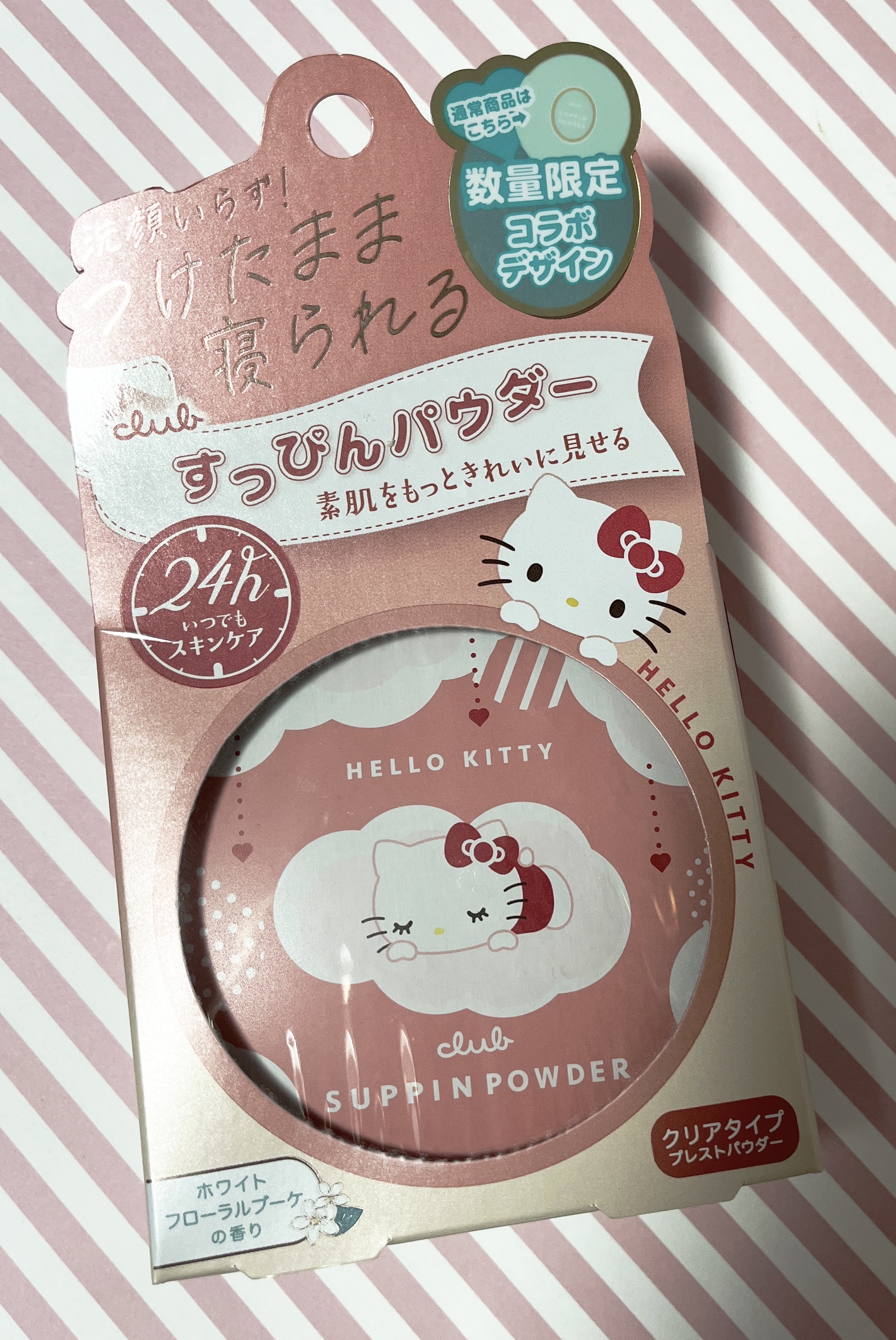 すっぴんパウダーC ホワイトフローラルブーケの香り ハローキティ コラボ デザイン(数量限定) 26g/クラブ/プレストパウダーを使ったクチコミ（1枚目）