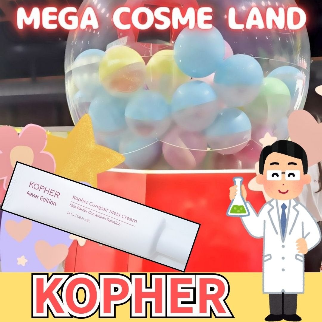 CUREPAIR MELA CREAM /KOPHER/フェイスクリームを使ったクチコミ(1枚目)
