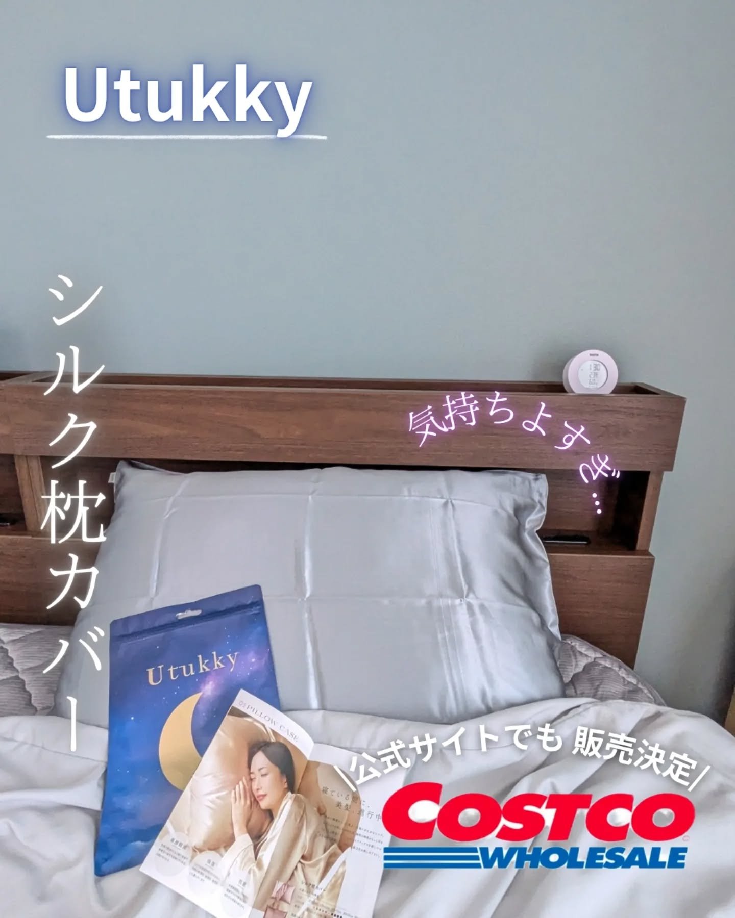 シルク枕カバー/Utukky/ヘアケアグッズを使ったクチコミ（1枚目）