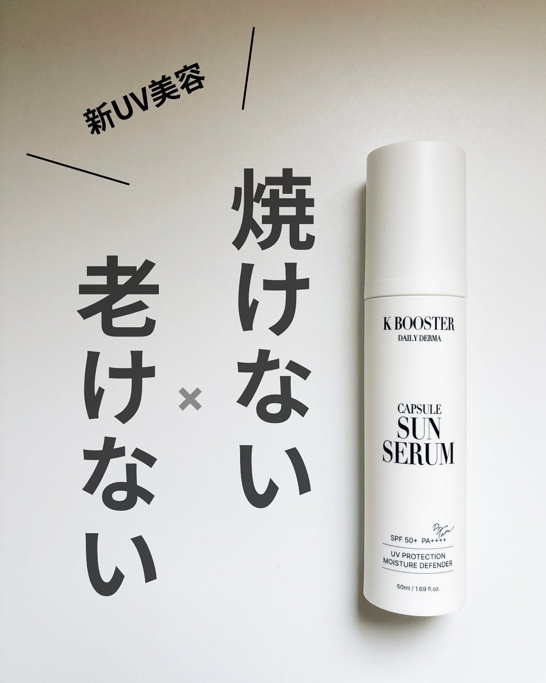 mi_ta2359フォロバ on LIPS 「年齢肌も守るサンセラム🧸🏹@kbooster_jp様からご提供..」(1枚目)