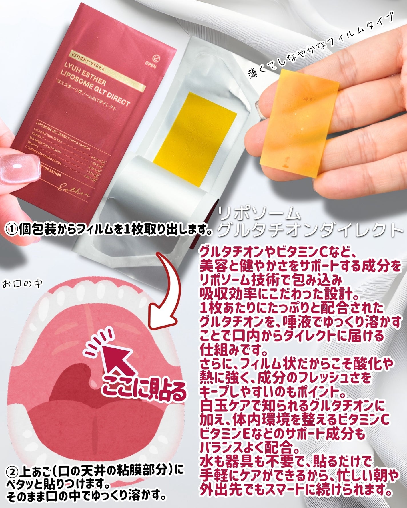 ヨエスターGLTダイレクトウルトラX/ESTHER FORMULA/美容サプリメントを使ったクチコミ(2枚目)