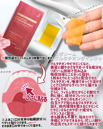 ヨエスターGLTダイレクトウルトラX/ESTHER FORMULA/美容サプリメントを使ったクチコミ(2枚目)