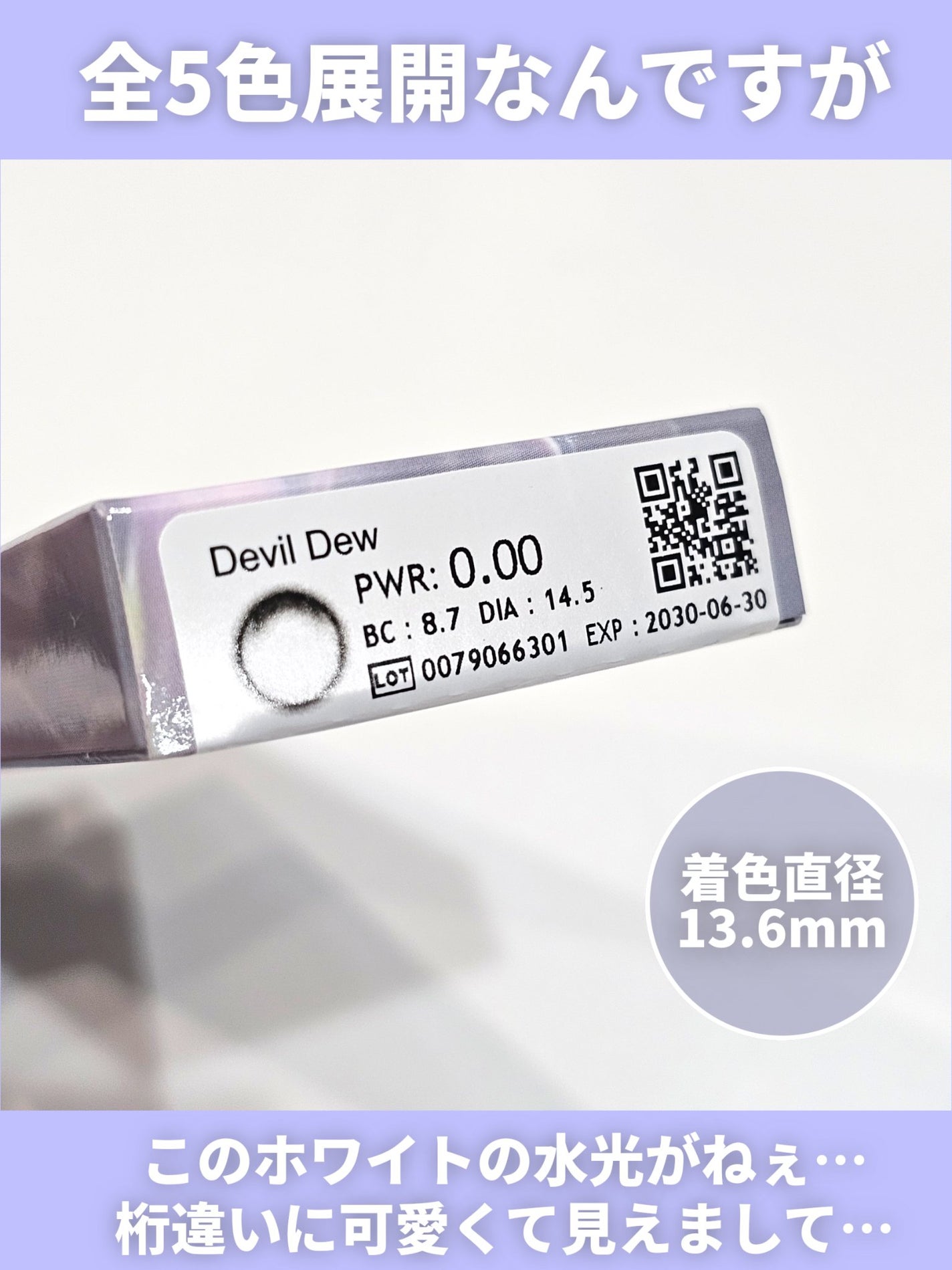 デューリット/ホテラバ/ワンデー(1DAY)カラコンを使ったクチコミ(3枚目)