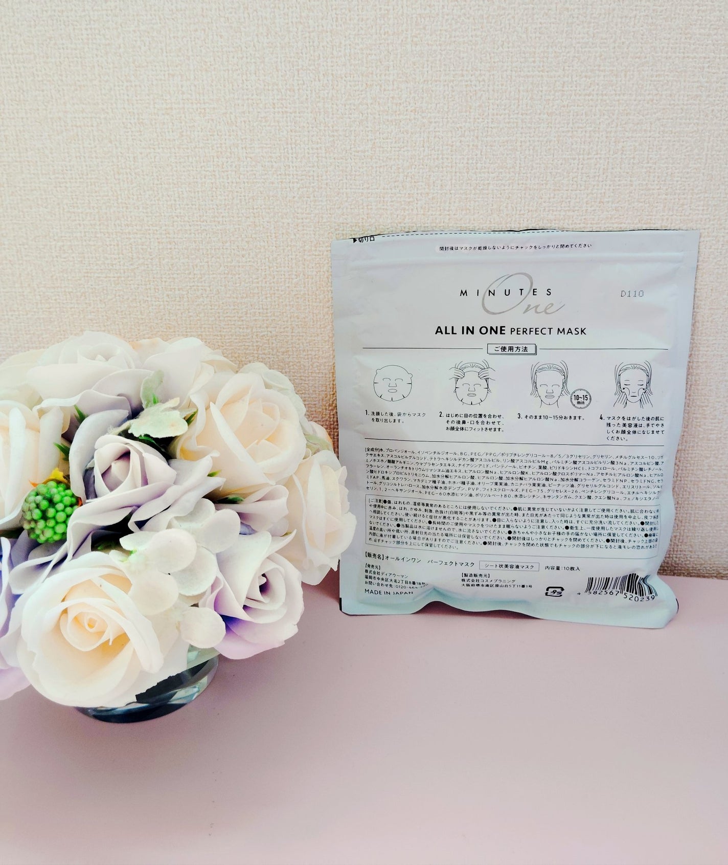 オールインワンパーフェクトマスク/4U Dear Beauty/シートマスク・パックを使ったクチコミ(2枚目)