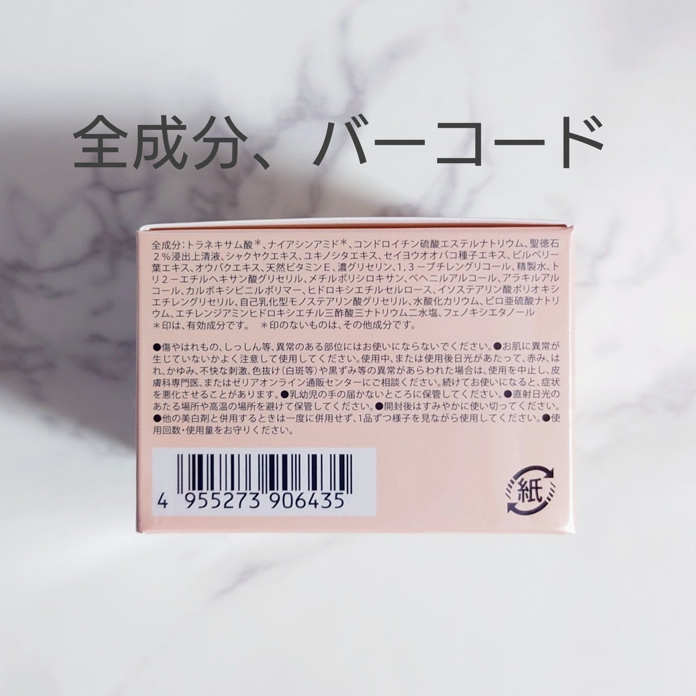 淡雪@フォロバ100 on LIPS 「イオナRダブルアクションクリーム(医薬部外品)忙しい現代女性の..」(2枚目)