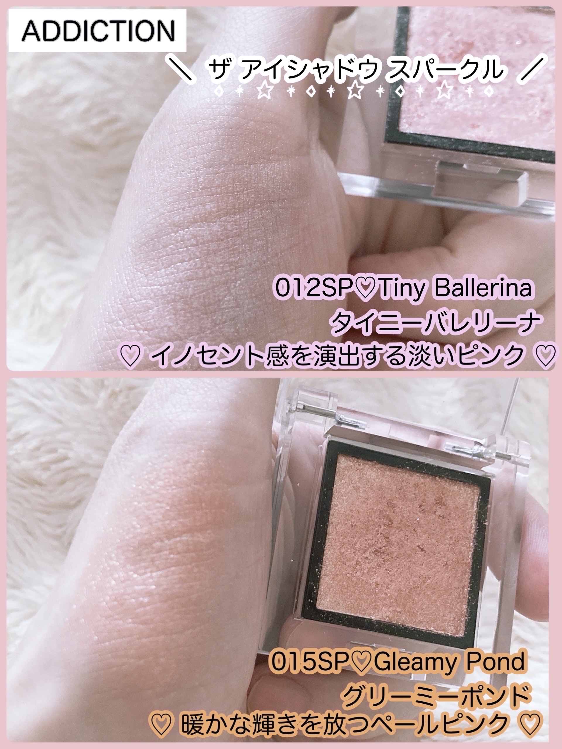アディクション ザ アイシャドウ スパークル/ADDICTION/単色アイシャドウを使ったクチコミ（2枚目）