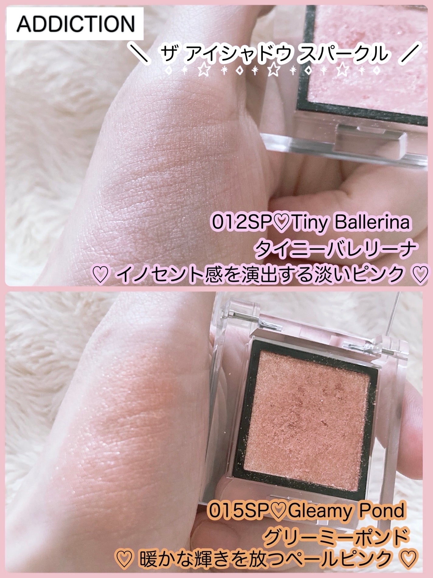 アディクション ザ アイシャドウ スパークル/ADDICTION/単色アイシャドウを使ったクチコミ(2枚目)