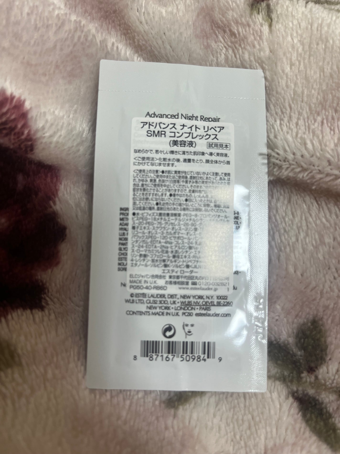 アドバンス ナイト リペア SMR コンプレックス/ESTEE LAUDER/美容液を使ったクチコミ(2枚目)