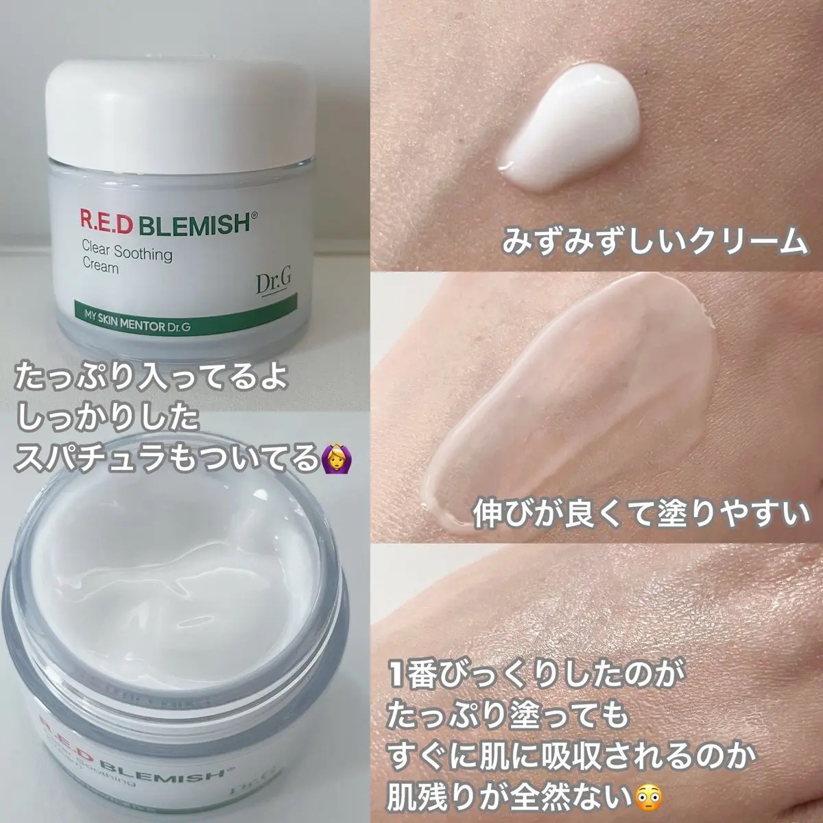 レッドブレミッシュ クリアヒアルシカスージングセラム/Dr.G/美容液を使ったクチコミ（3枚目）