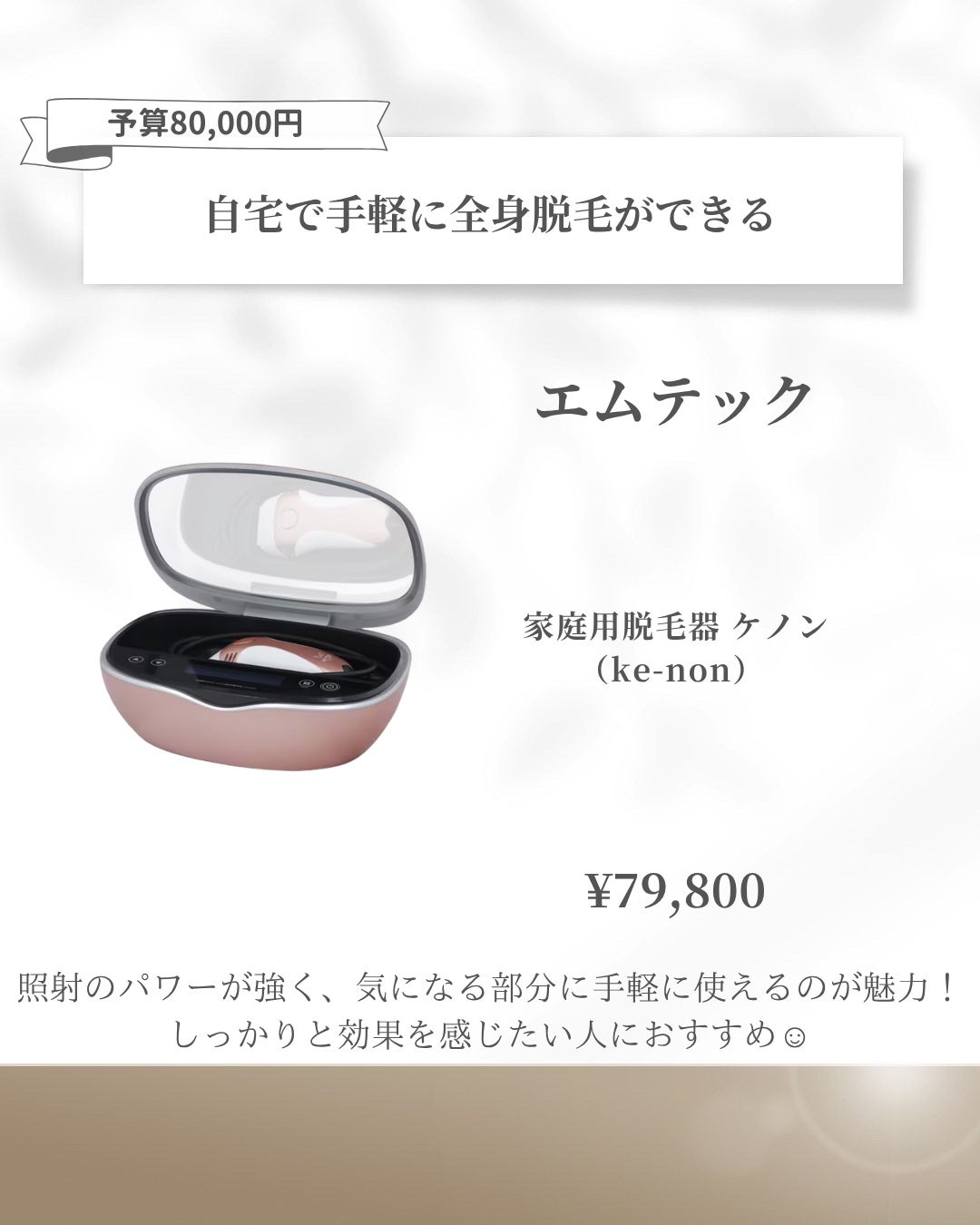 フォトシャイン/YA-MAN TOKYO JAPAN/美顔器・マッサージを使ったクチコミ(8枚目)