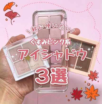 THE アイパレR/b idol/アイシャドウパレットを使ったクチコミ(1枚目)