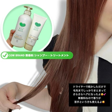 シャンプー/トリートメント <うるおいケア>/カウブランド無添加/市販シャンプーを使ったクチコミ(4枚目)