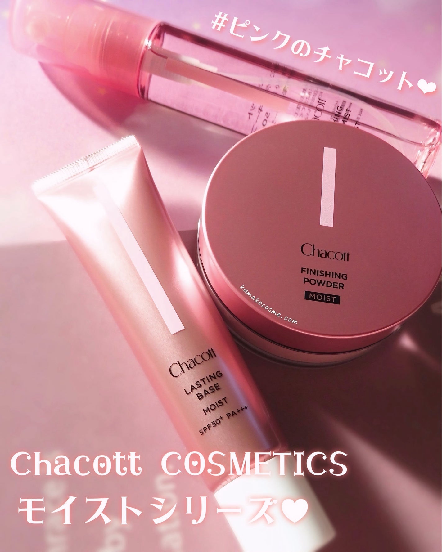 フィニッシングパウダー モイストC/チャコット・コスメティクス/ルースパウダーを使ったクチコミ(8枚目)