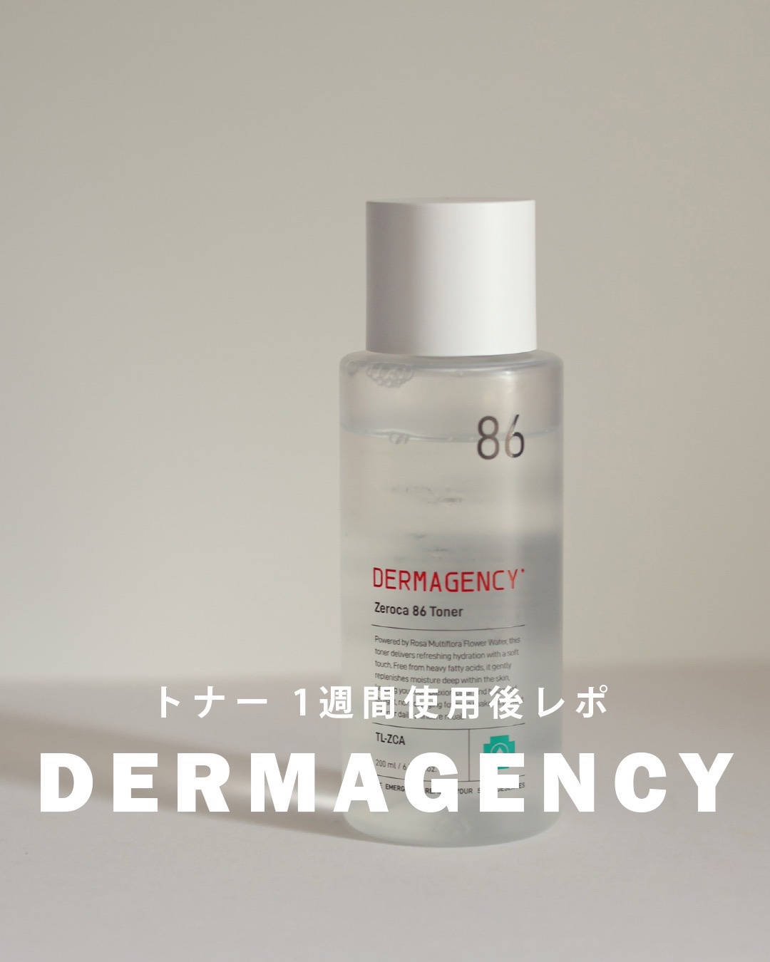ダーマジェンシー ゼロカ86 トナー/DERMAGENCY/化粧水を使ったクチコミ（1枚目）