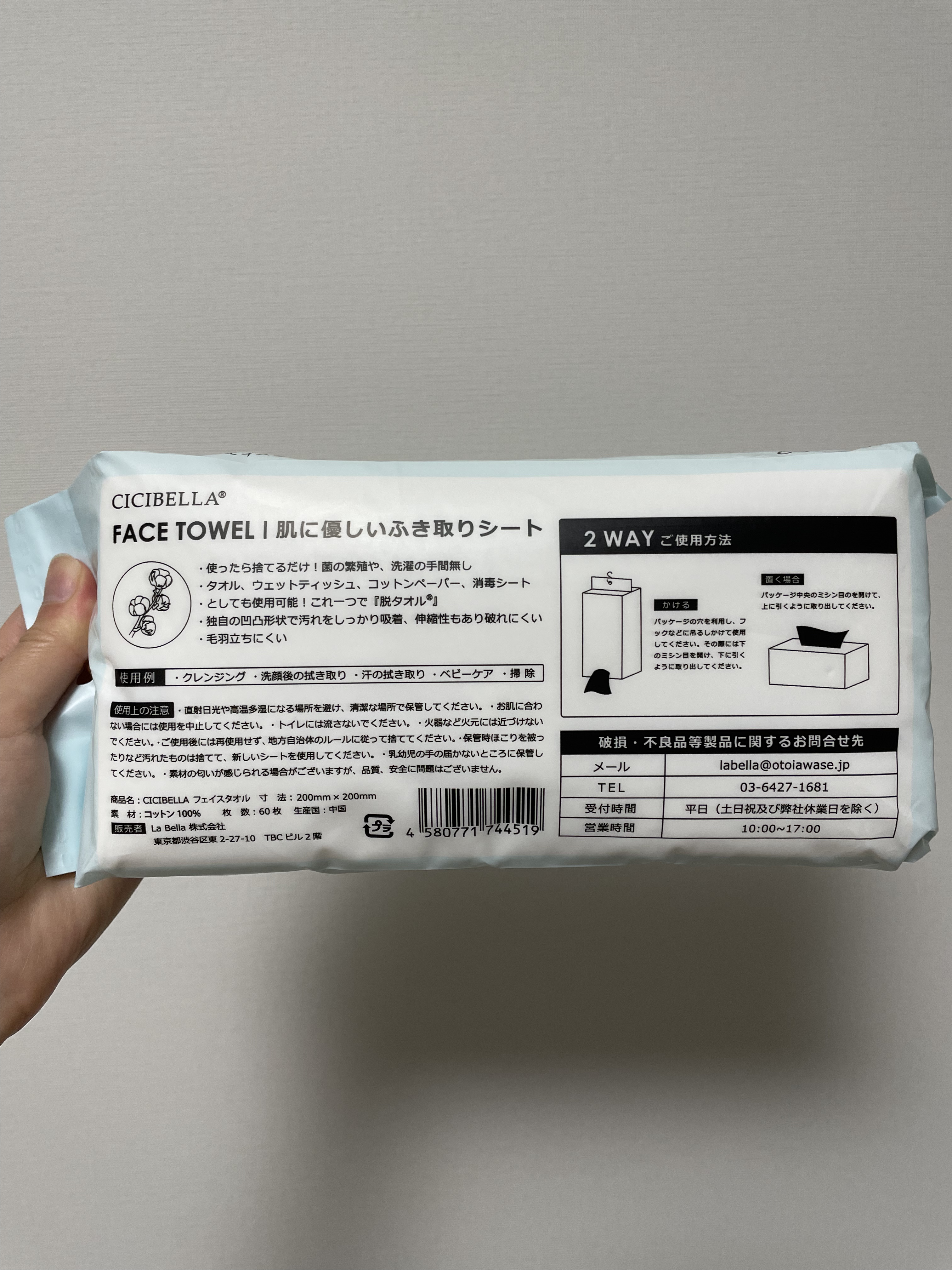 フェイスタオル/CICIBELLA/クレンジングタオルを使ったクチコミ（2枚目）